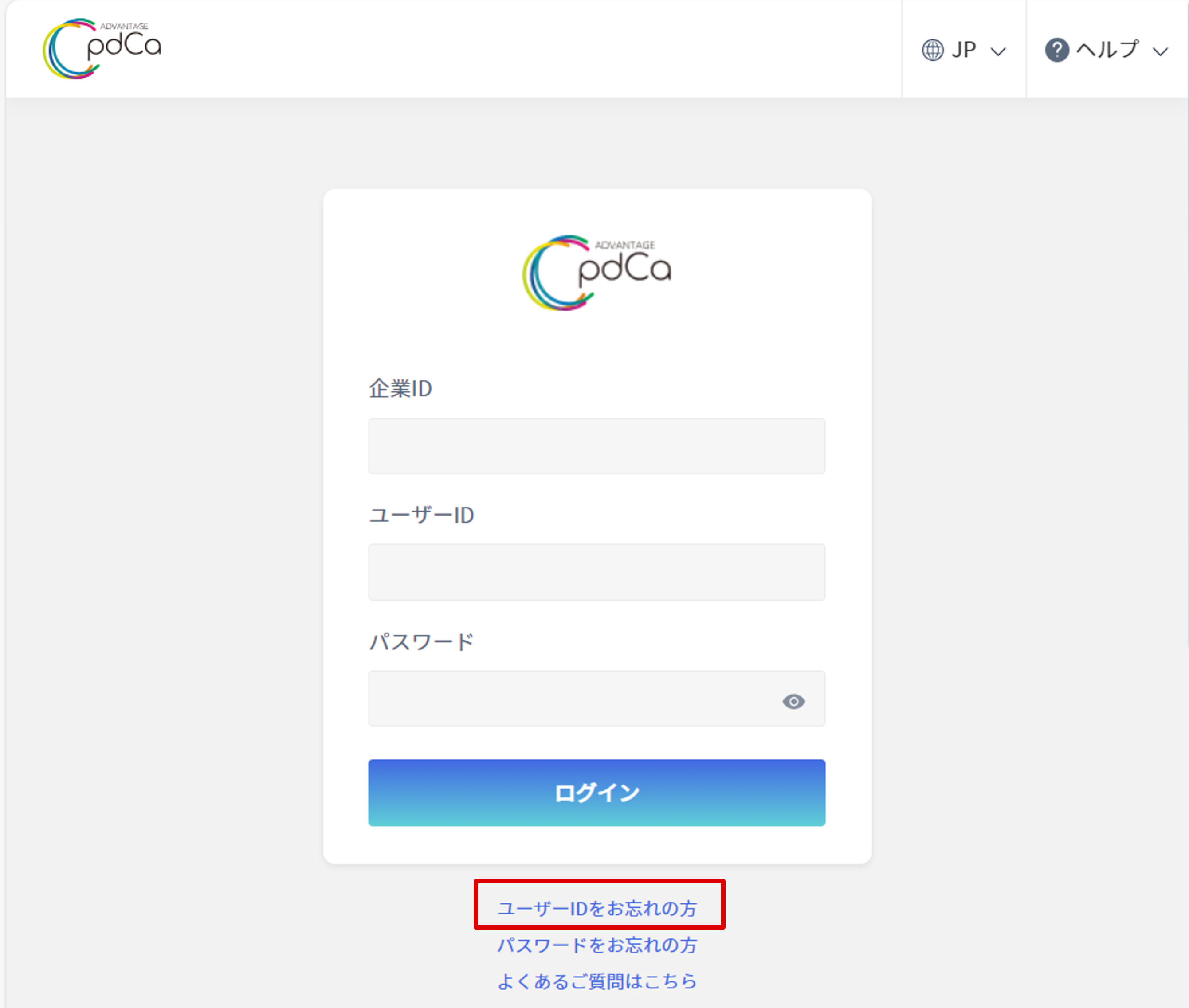 ユーザログイン画面.png