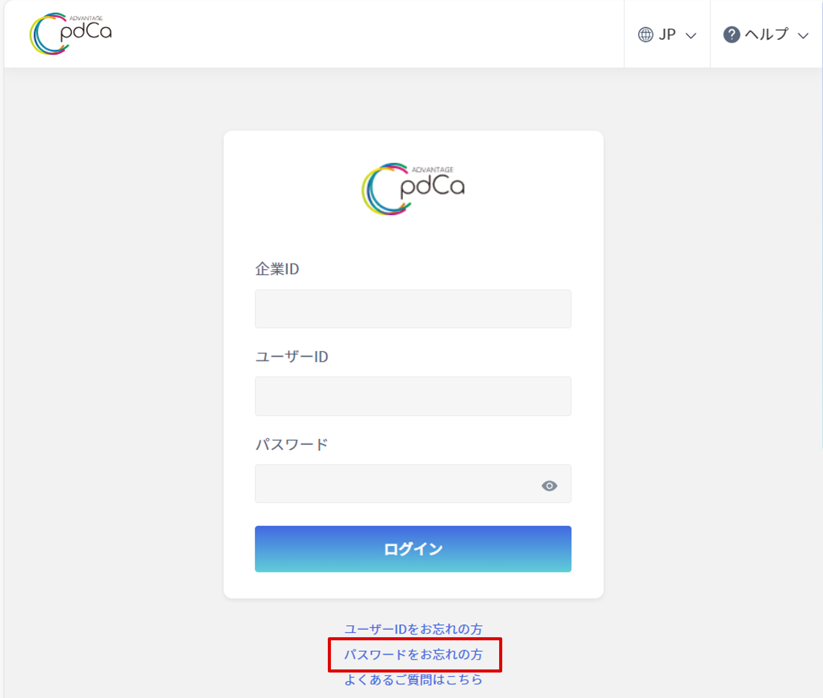 ユーザログイン画面_パスワード忘れ.png