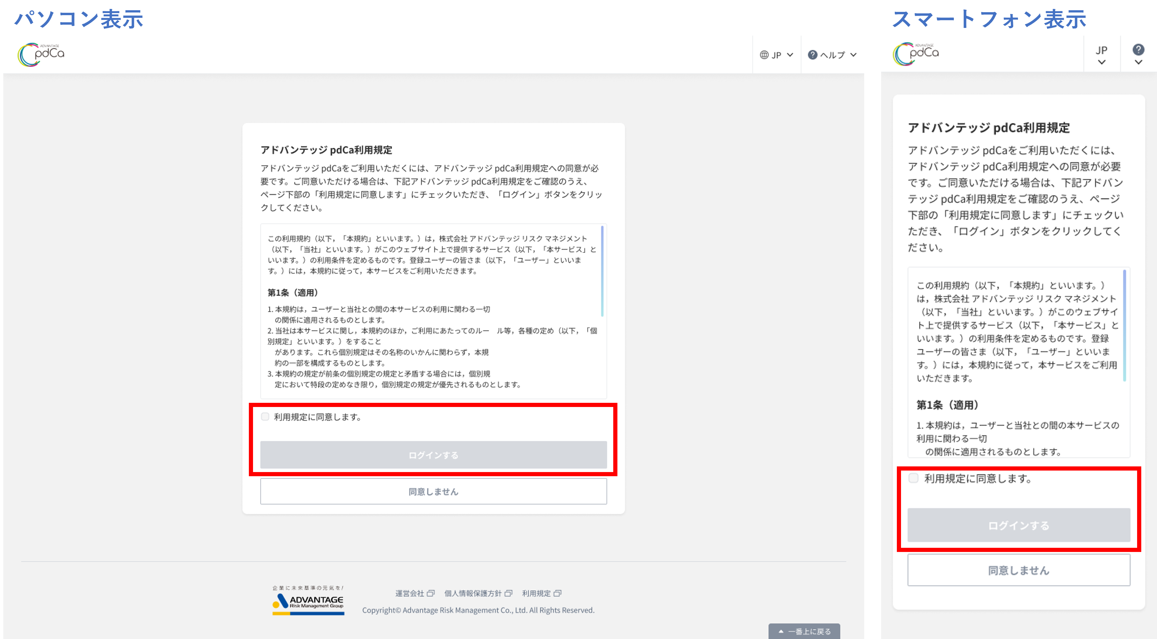 利用規定.png