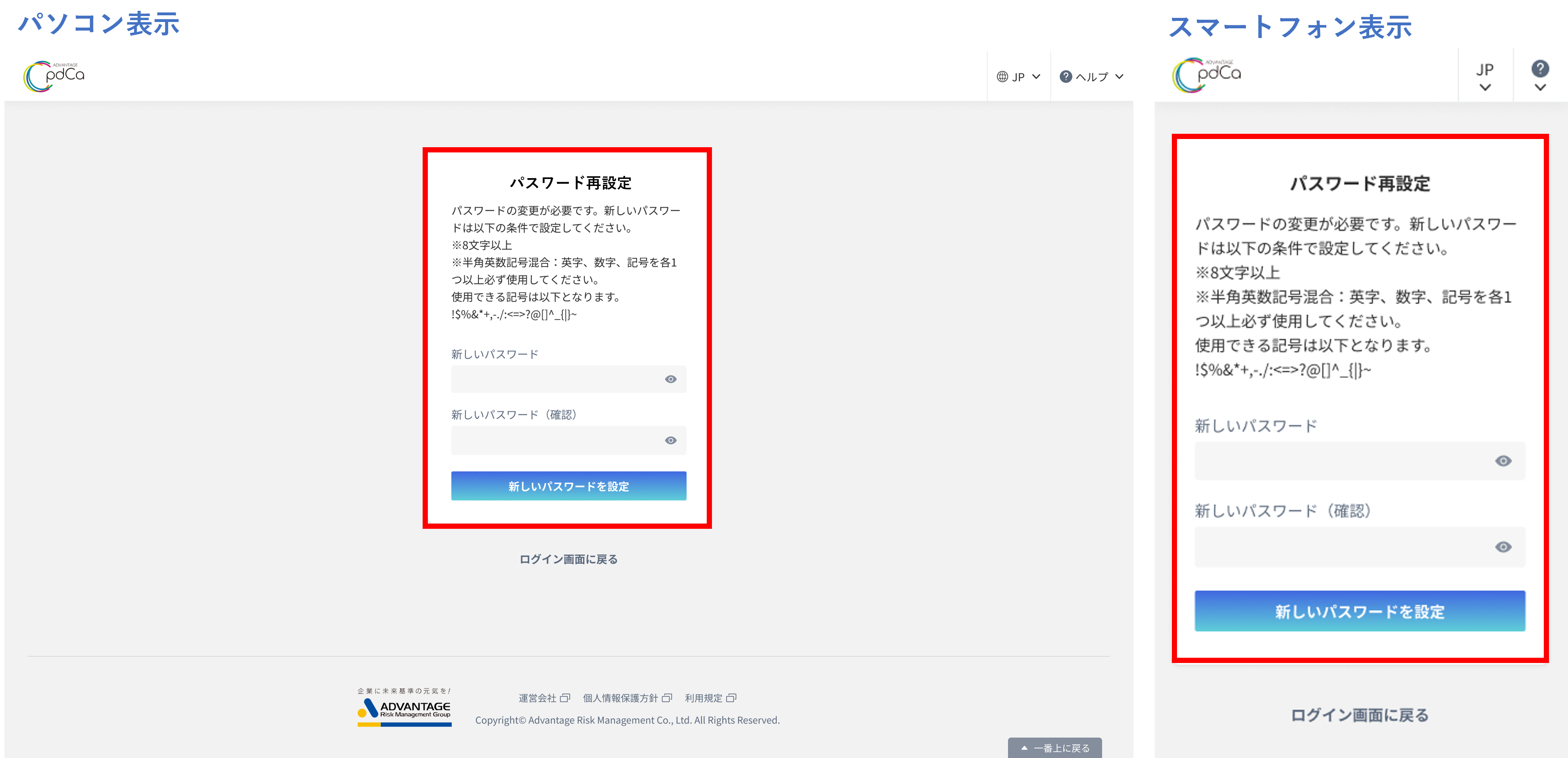 パスワード再設定.png