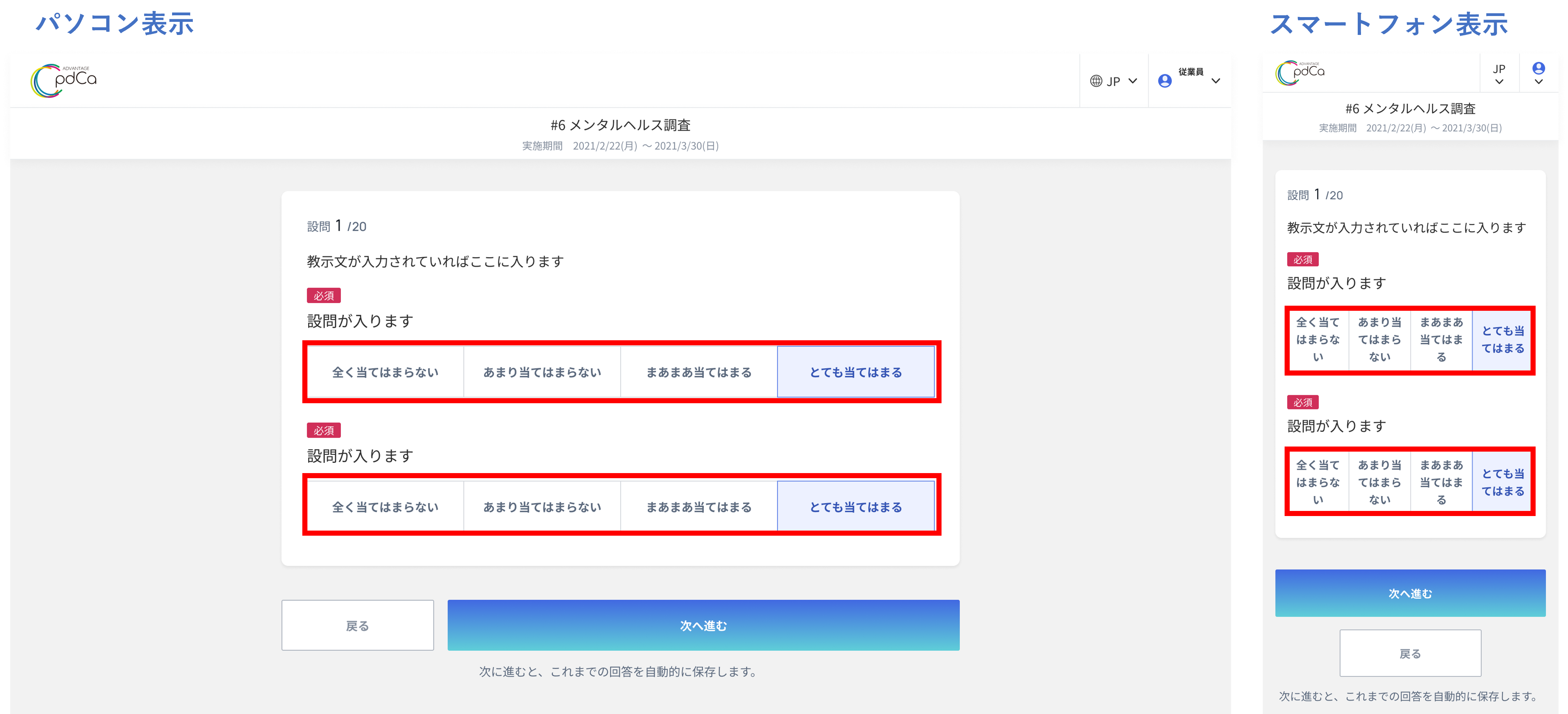 回答画面.png