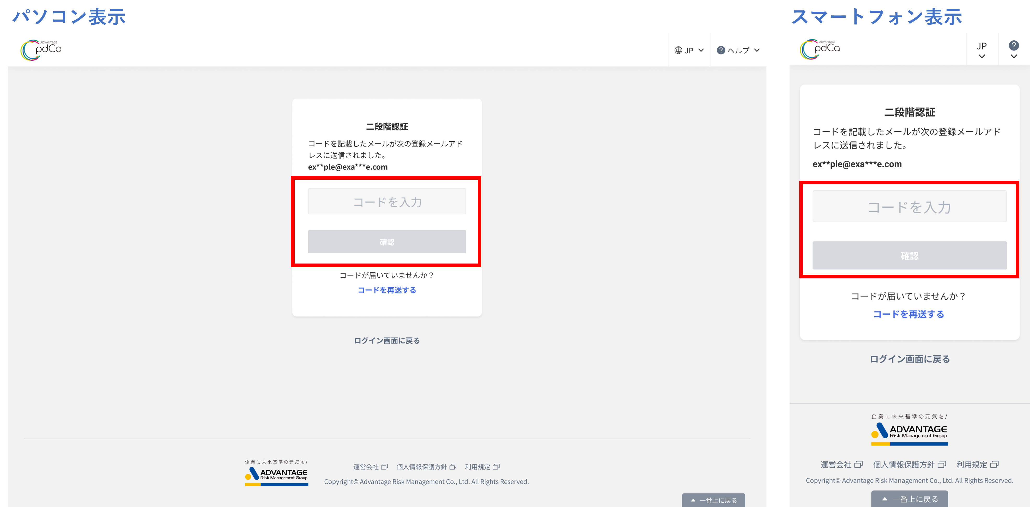 二段階認証.png