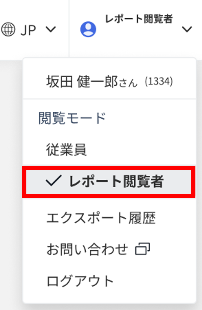 レポート閲覧者（組織長など）が個人別の結果を参照する1.png