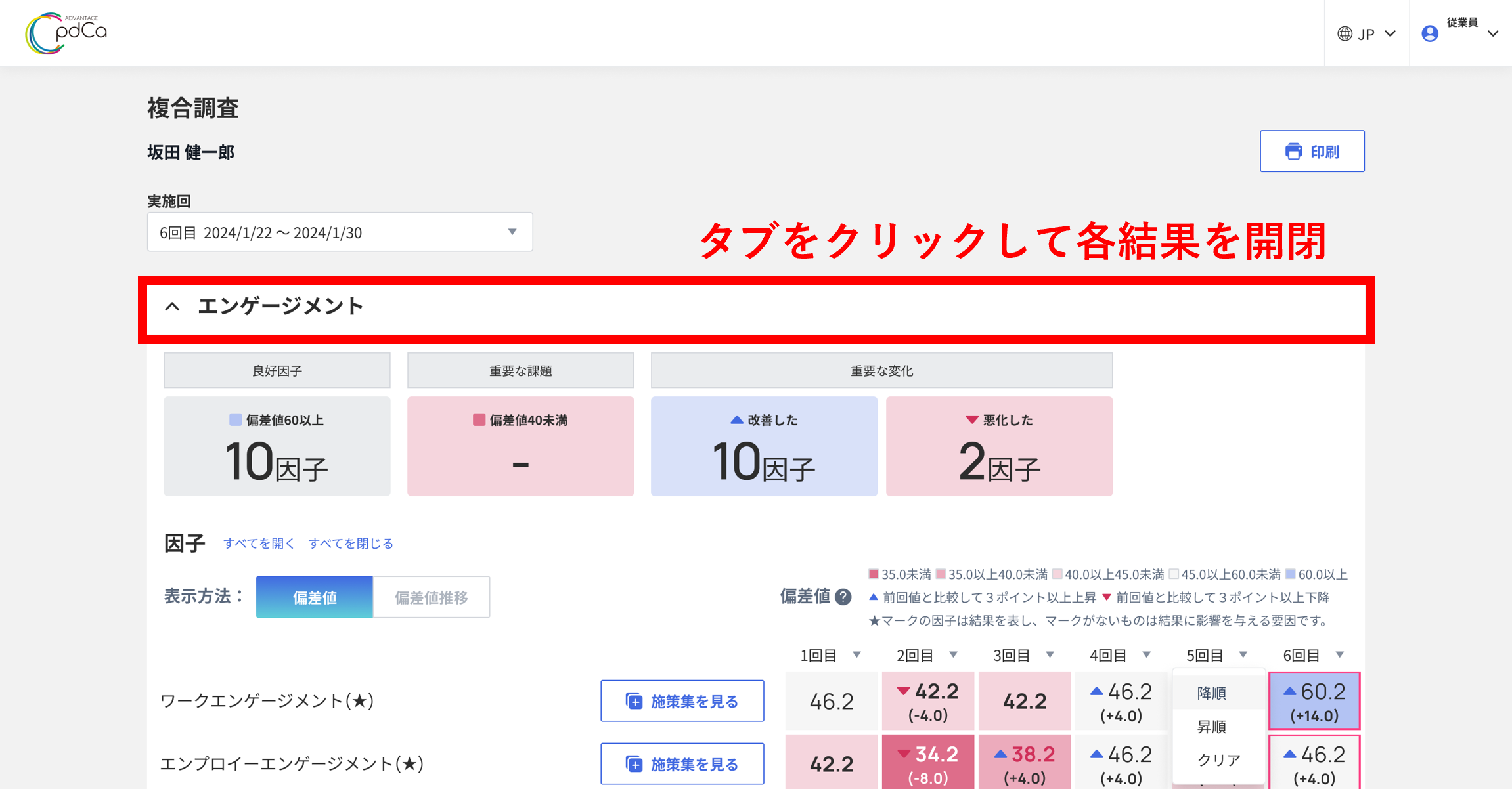 従業員画面.png