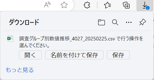 レポート閲覧者　ダウンロード4.png