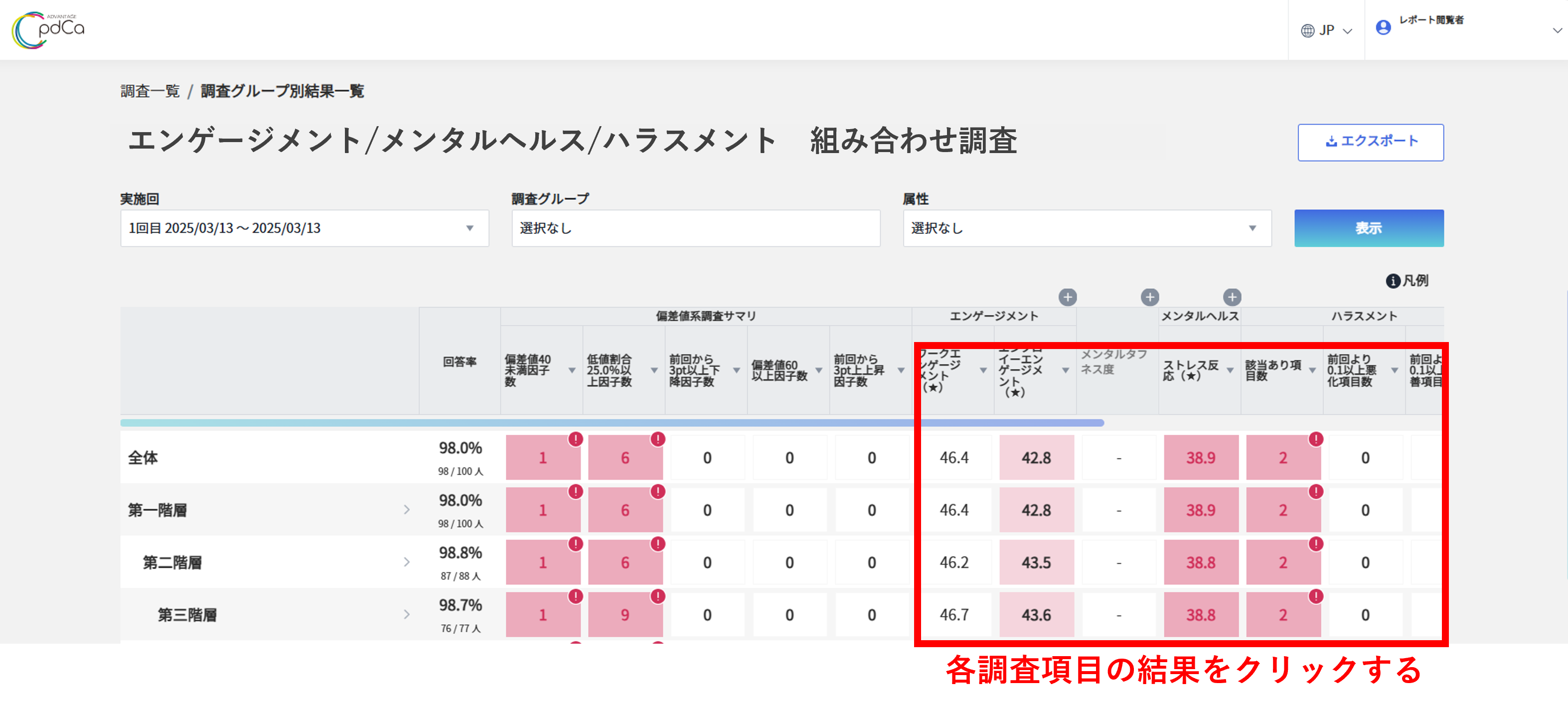 一覧表をクリックする②.png