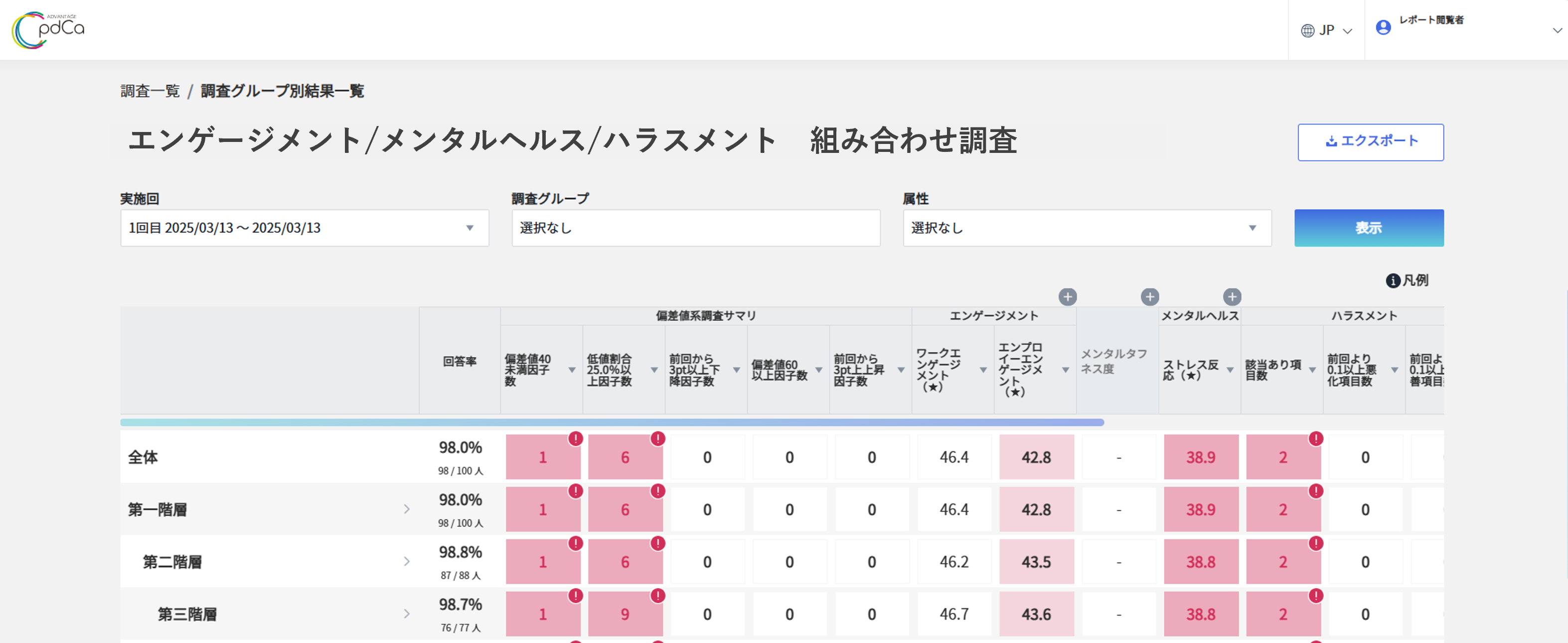 一覧表をクリックする②.png