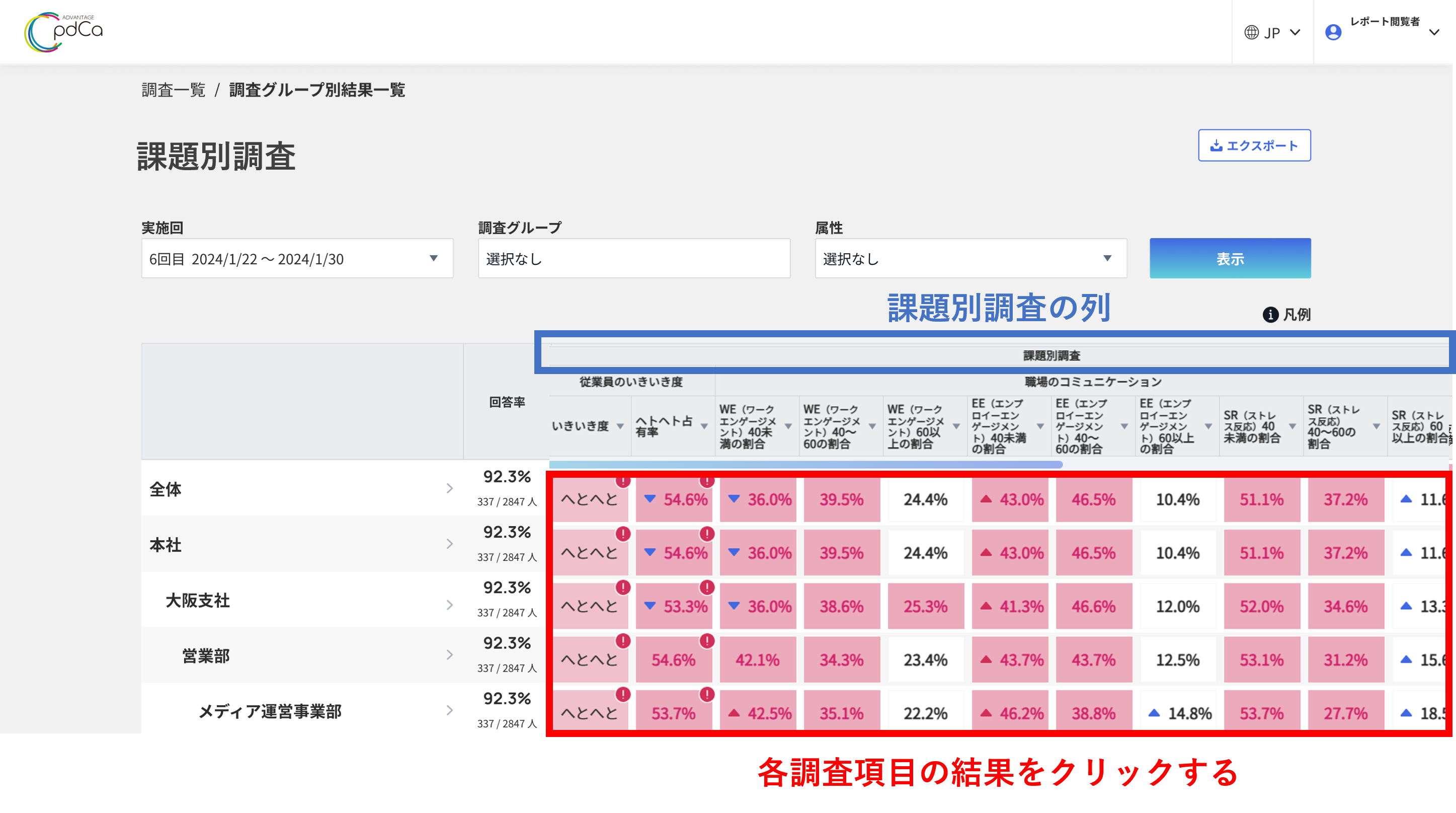 一覧表をクリックする①.png