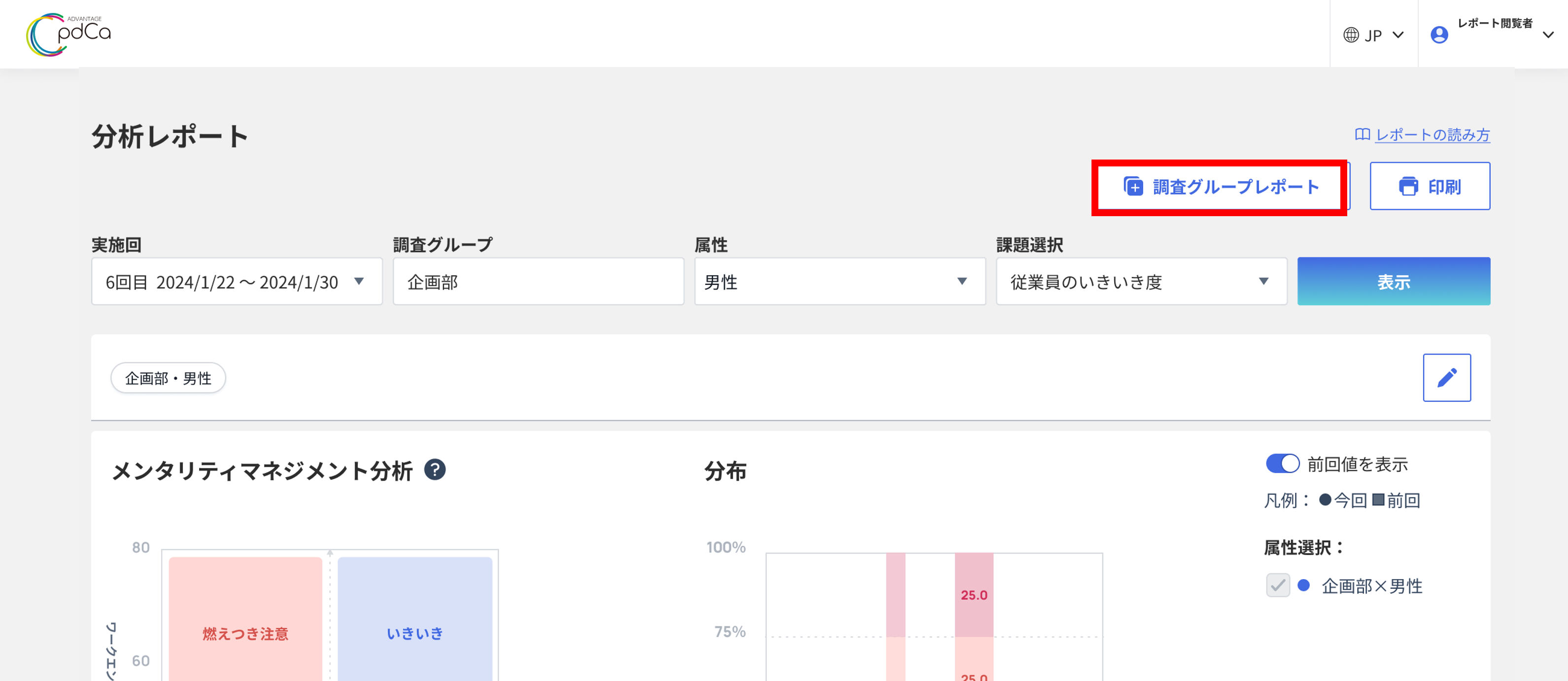 レポート閲覧者3.png